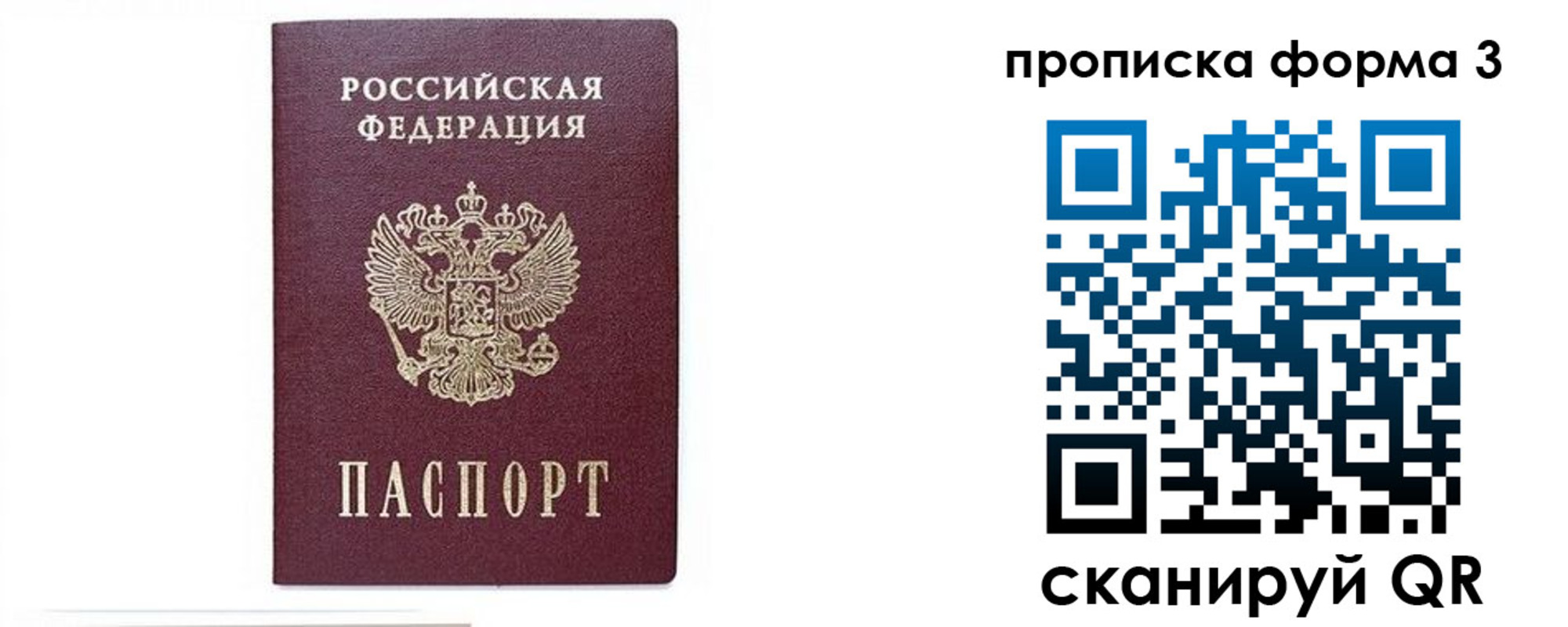 регистрация в Красноярске