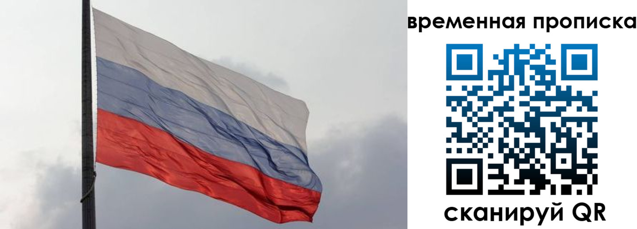 прописка иностранных граждан в Красноярске