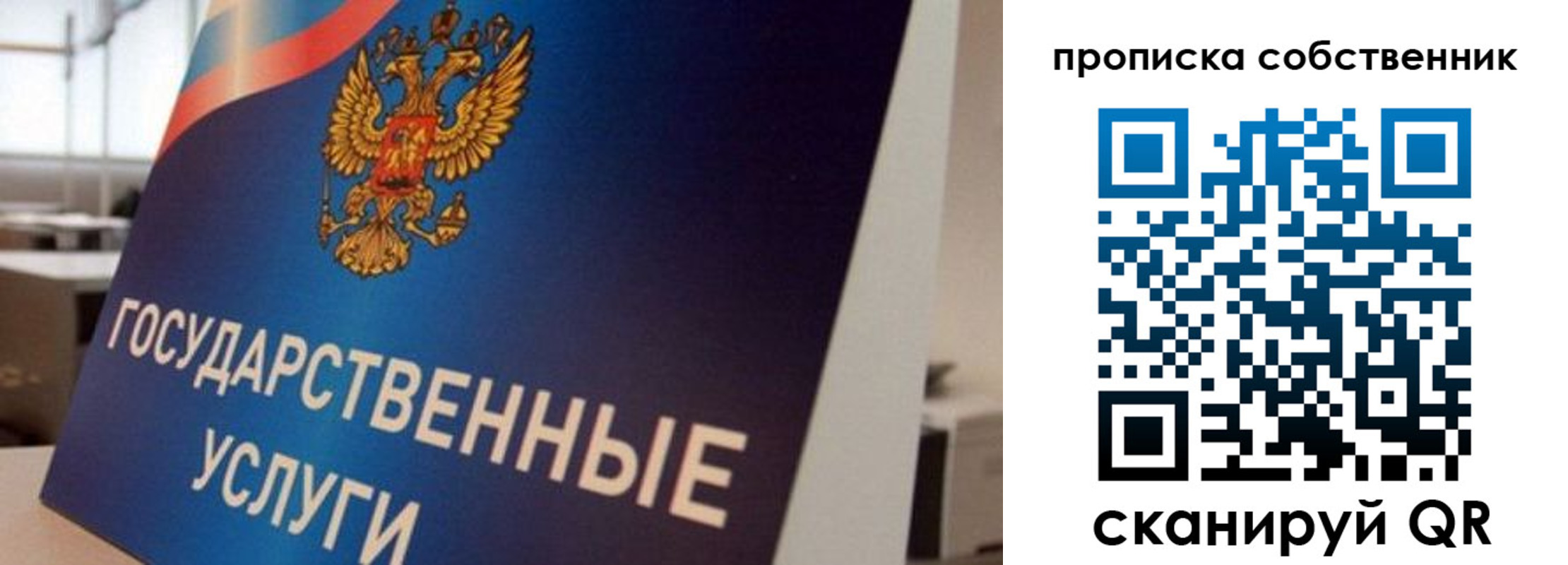 прописка для работы в Красноярске