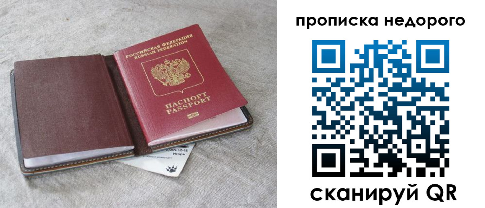 временная регистрация поиск в Красноярске