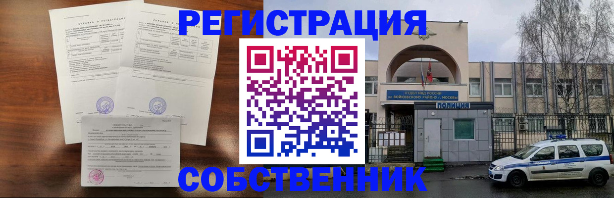 временная регистрация гарантия в Красноярске