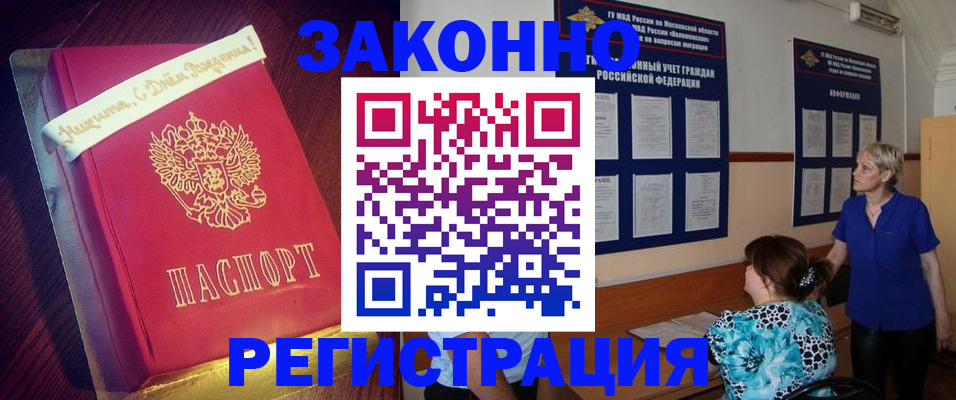 прописка поиск в Красноярске