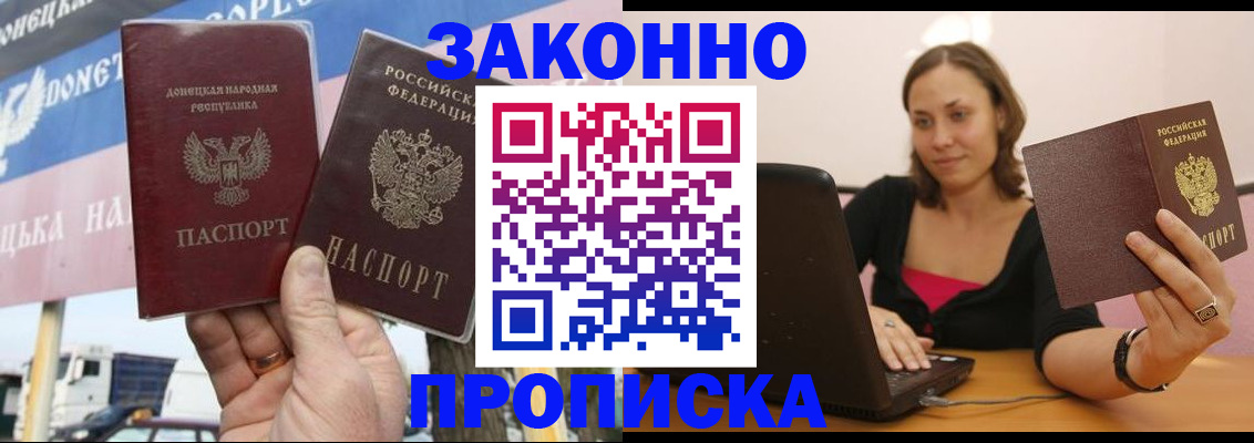 найти адрес прописки в Красноярске