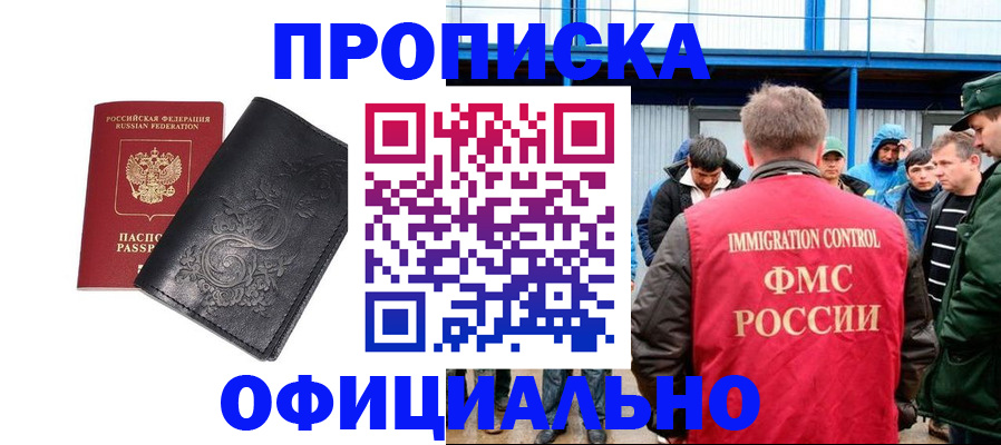 временная регистрация адрес в Красноярске