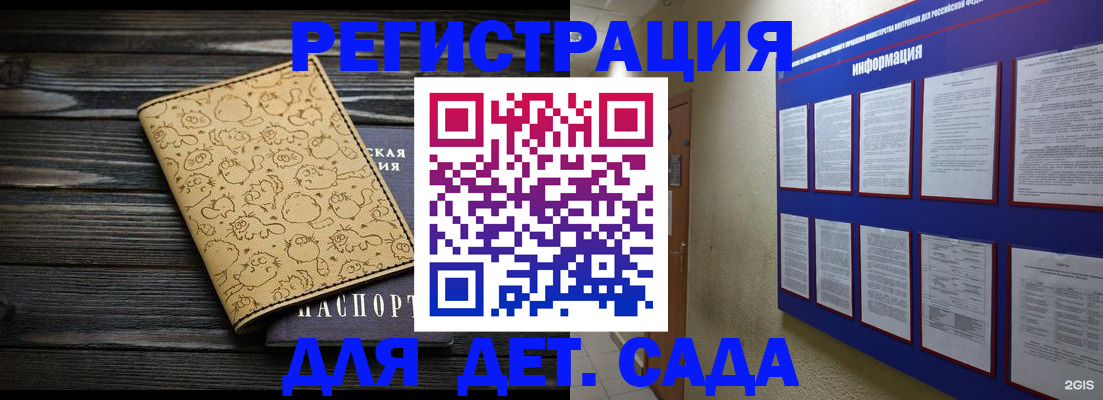 прописка гарантия в Красноярске