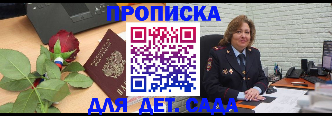 временная регистрация госуслуги в Красноярске